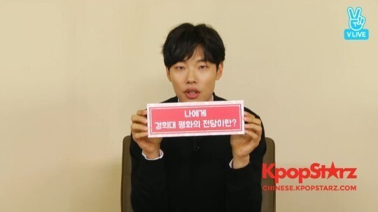 演员柳俊烈向《请回答1988》的同时们传达了问候 演员柳俊烈向《请回答1988》的同时们传达了问候