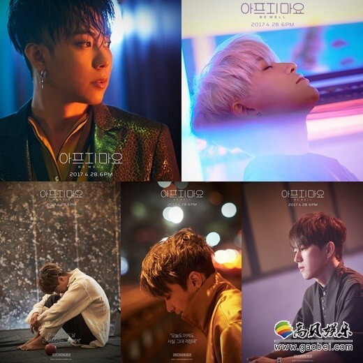 元祖偶像组合水晶男孩的《不要生病》的个人预告照 元祖偶像组合水晶男孩的《不要生病》的个人预告照