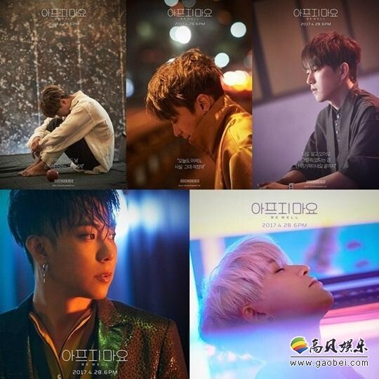 水晶男孩日前公开了《不要生病》的个人预告照