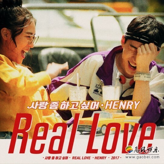 歌手Henry公开新曲《Real Love》的预告MV