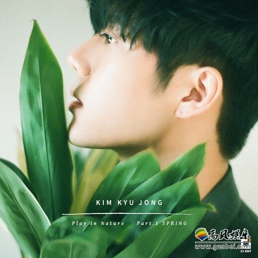 韩国男团Double S 301成员金奎公开了首张单曲专辑的预告照