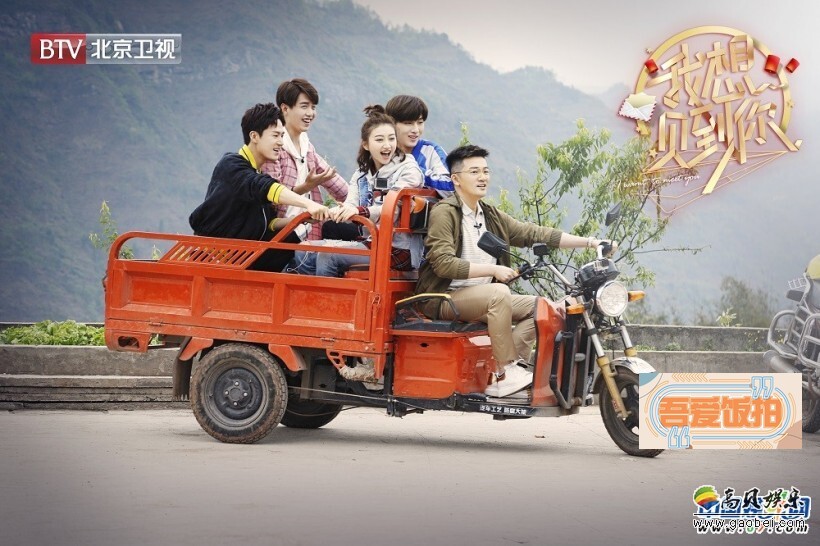 真人秀《我想见到你》即将登陆北京卫视周五黄金档