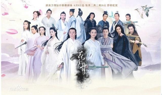 《花千骨》中,有一个人没有火? 《花千骨》中,有一个人没有火?