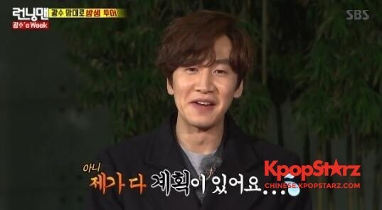 《Runinng Man》主人公李光洙成员们在半夜12点被召唤