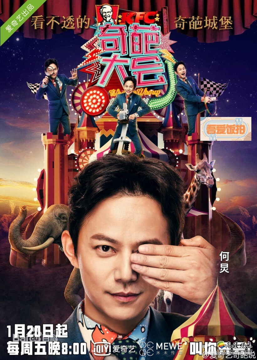 《奇葩大会》的节目导师都有谁? 《奇葩大会》的节目导师都有谁?