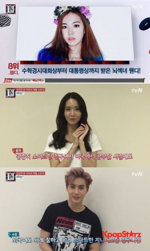 26日播出了节目tvN《名单公开》 26日播出了节目tvN《名单公开》