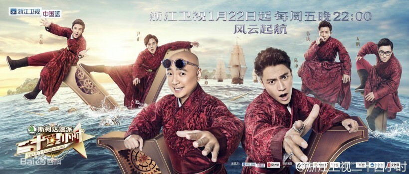 《二十四小时》固定主持人有哪些？