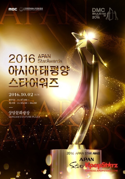 2016 APAN Star Awards颁奖礼26日公开了各项候补名单 2016 APAN Star Awards颁奖礼26日公开了各项候补名单