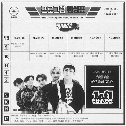 SHINee将于10月5日携正规5辑正式回归