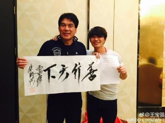 1月26日，王宝强晒出与朱时茂的合影