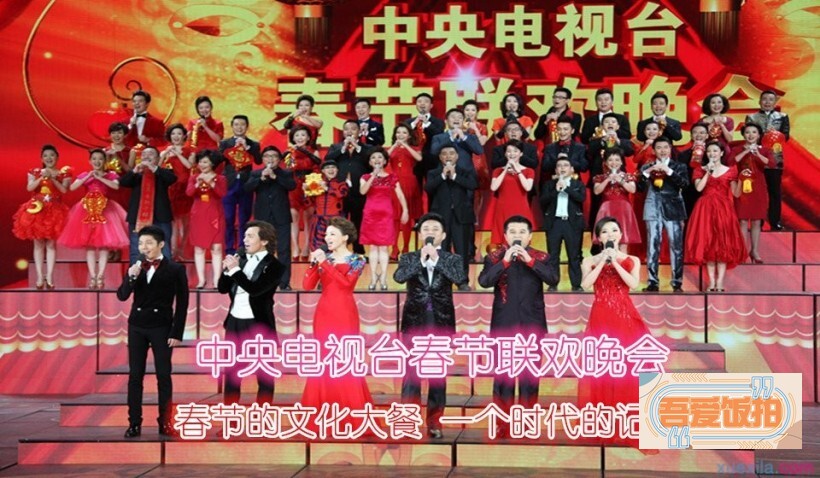 2017央视春晚几点开始? 2017央视春晚几点开始?