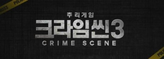 《犯罪现场》即将推出第三季,于四月底与观众们见面 《犯罪现场》即将推出第三季,于四月底与观众们见面