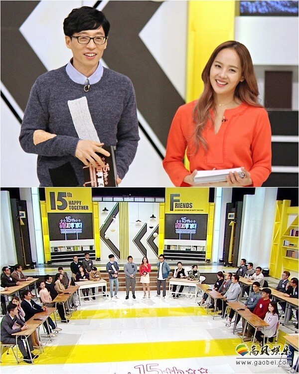 《Happy Together》15周年特辑将于3月9日开始连续播出三周