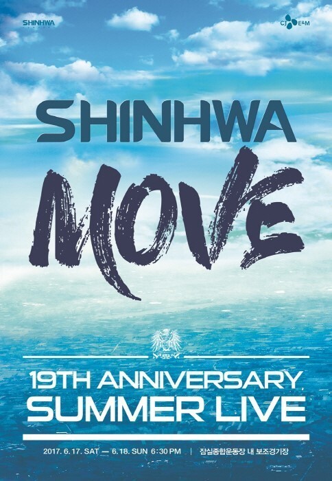 男团神话的出道19年纪念演唱会将开放售票 男团神话的出道19年纪念演唱会将开放售票