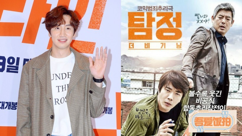 演员李光洙将加盟权相佑和成东镒主演的电影《侦探2》 演员李光洙将加盟权相佑和成东镒主演的电影《侦探2》