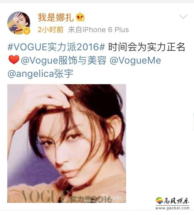 古力娜扎微博宣称时间会为实力正名? 古力娜扎微博宣称时间会为实力正名?