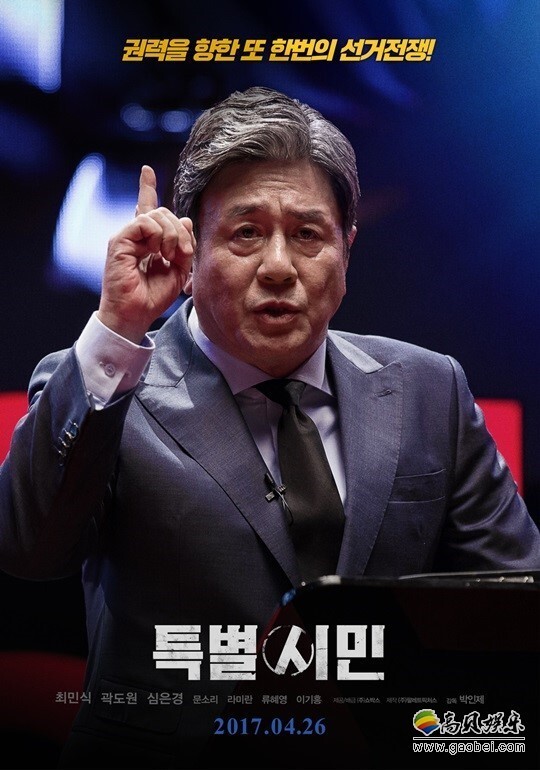 崔岷植主演的《特别市民》在上映首日击败《速度与激情8》 崔岷植主演的《特别市民》在上映首日击败《速度与激情8》