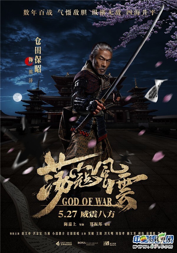 古装历史动作大戏《荡寇风云》将于5月27日全国公映 古装历史动作大戏《荡寇风云》将于5月27日全国公映