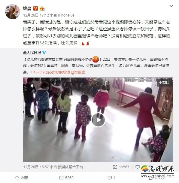 姚晨这次发文谴责谁了? 姚晨这次发文谴责谁了?