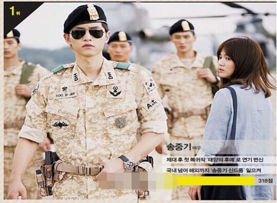 宋仲基荣登韩国演艺圈最具影响力人物榜首