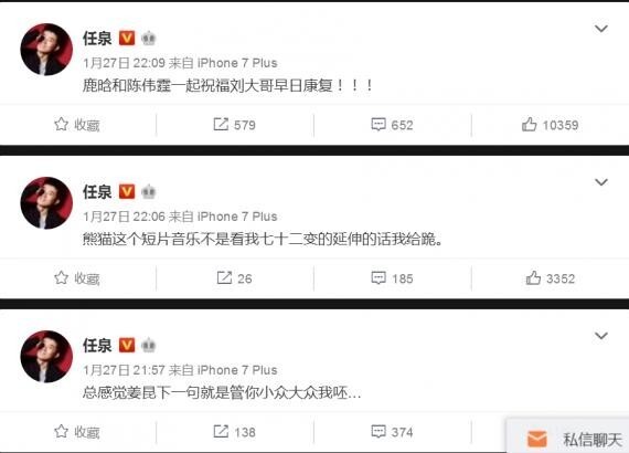 很多微博大V都纷纷加入“春晚吐槽点评”的行列 很多微博大V都纷纷加入“春晚吐槽点评”的行列