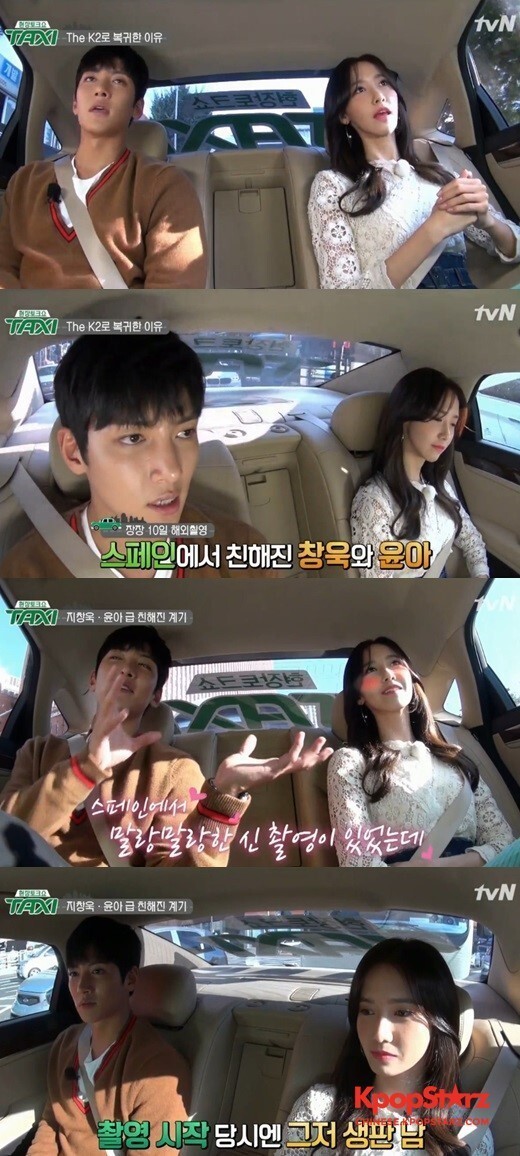 《现场脱口秀-Taxi》中池昌旭与允儿透露是在西班牙变亲近的