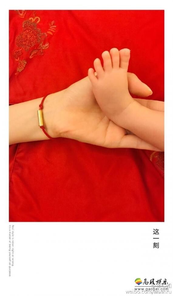林心如生女后首次在微博报喜晒出一张手握宝宝小脚的照片