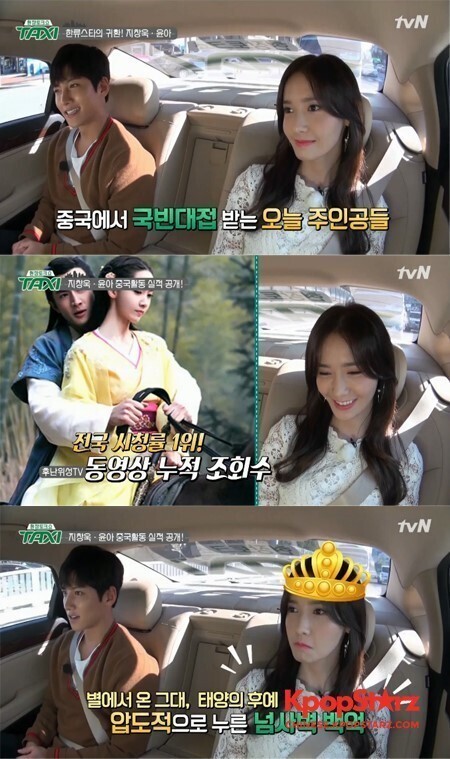 《Taxi》允儿在中国是国宾待遇