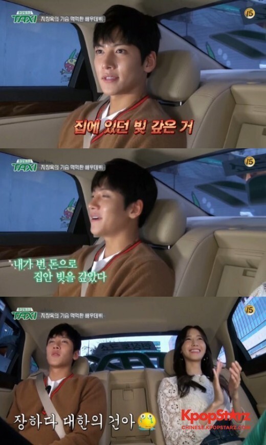 《Taxi》中池昌旭讲述到家里面的债是自己还的 《Taxi》中池昌旭讲述到家里面的债是自己还的