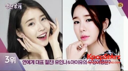 演员刘仁娜与歌手IU成为演艺圈代表性的至亲好友