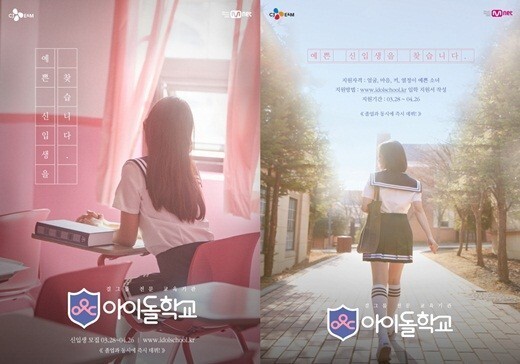 Mnet宣布将成立韩国首个女团专业教育机构“偶像学校” Mnet宣布将成立韩国首个女团专业教育机构“偶像学校”