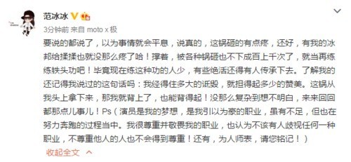 范冰冰被副教授讽“戏子”,是怎样回应的? 范冰冰被副教授讽“戏子”,是怎样回应的?