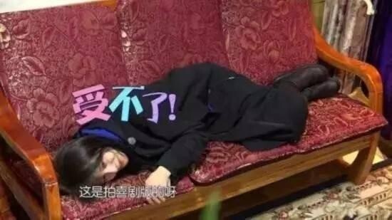 爽录节目总躺着被批耍大牌，是什么原因？
