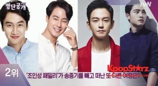 综艺节目《名单公开》中播出了"花样至亲"特辑