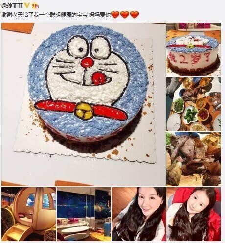 孙菲菲为孩子庆生了? 孙菲菲为孩子庆生了?
