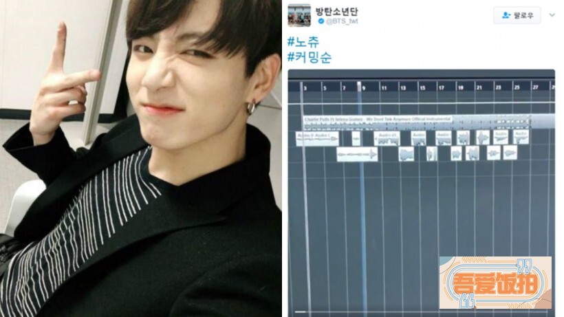 防弹少年团公开《We don