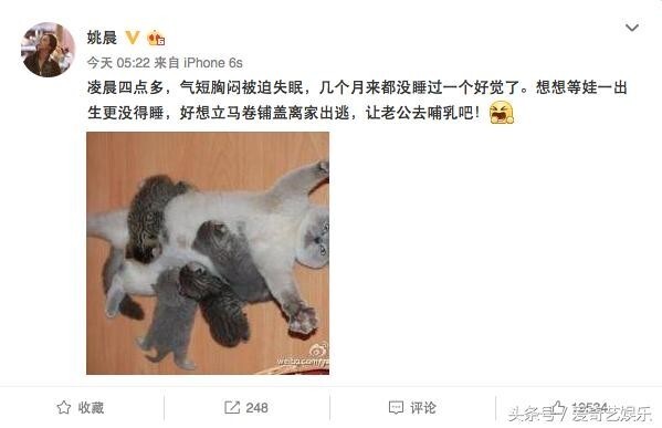 姚晨预产期临近了，她微博说想离家出走？