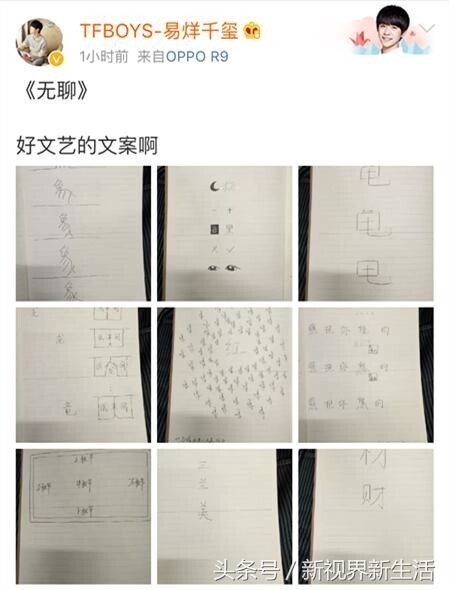 TFBOYS千玺脑洞大开开画,画什么呢? TFBOYS千玺脑洞大开开画,画什么呢?