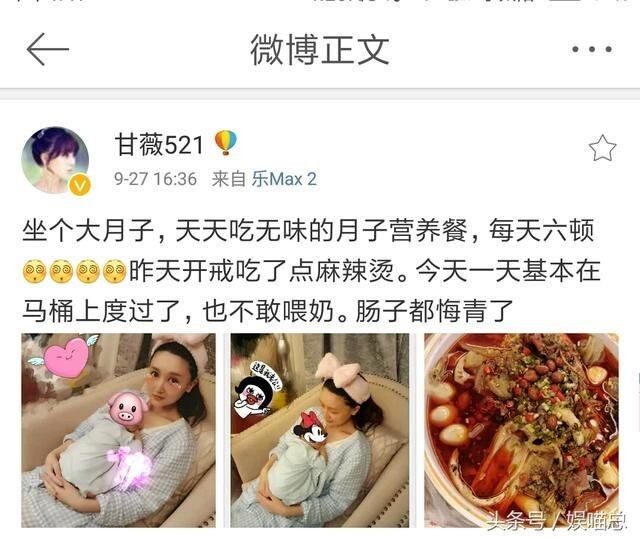 乐视老板娘甘薇吃麻辣烫，不是在坐月子吗？