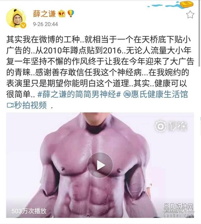 薛之谦微博出新段子了? 薛之谦微博出新段子了?