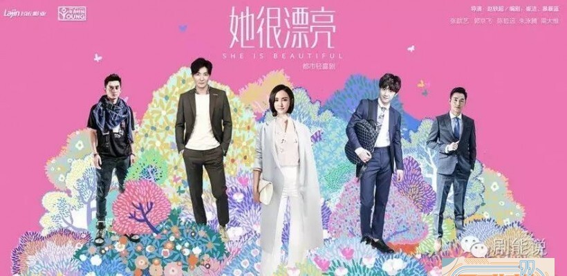 《漂亮的李慧珍》主演迪丽热巴等剧照曝光