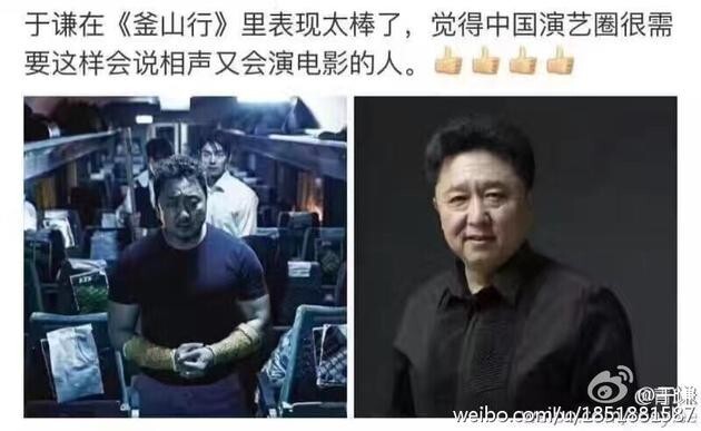 于谦与电影中尚华的扮演者马东锡长得十分相像