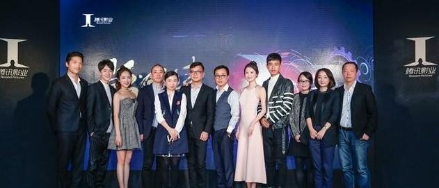 “影领未来”腾讯影业泛娱乐营销创享会在哪里召开？