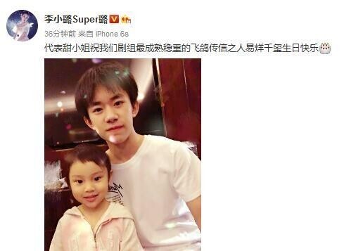 小甜馨去祝千玺生日了？