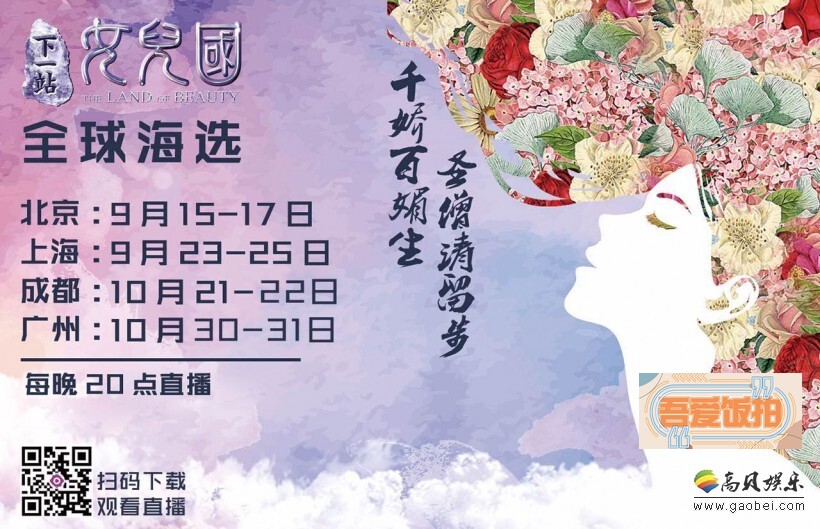 徐乃麟彭宇赵英俊　“好毒舌”老司机三人组重现