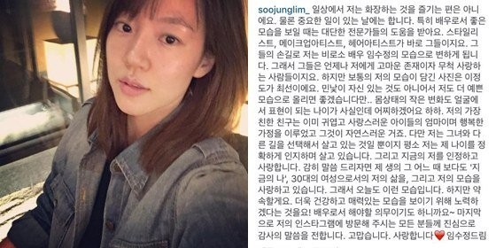 演员林秀晶对自己素颜给予恶评的网友开了口 演员林秀晶对自己素颜给予恶评的网友开了口