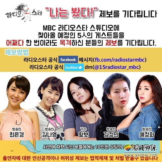 《黄金渔场-Radio Star》节目组导演接受媒体采访 《黄金渔场-Radio Star》节目组导演接受媒体采访