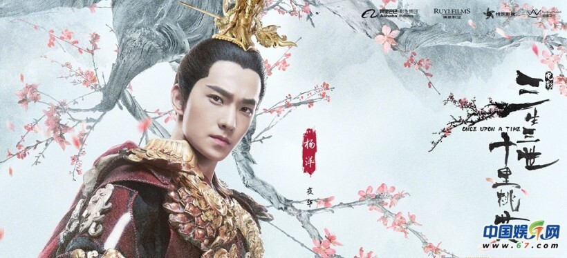 玄幻爱情电影《三生三世十里桃花》于近日发布人物海报 玄幻爱情电影《三生三世十里桃花》于近日发布人物海报