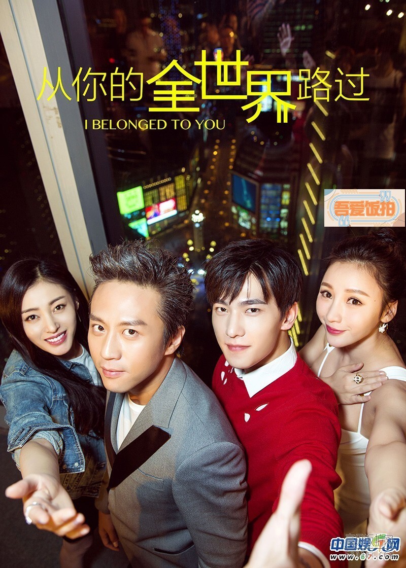 28日晚电影《从你的全世界路过》举行首映礼 28日晚电影《从你的全世界路过》举行首映礼