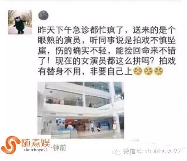 G姓女星坠崖真相是什么?到底是谁? G姓女星坠崖真相是什么?到底是谁?